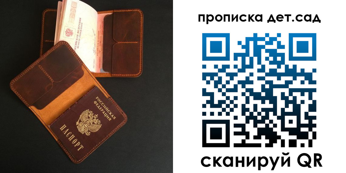 прописка 2025 в Адыгее