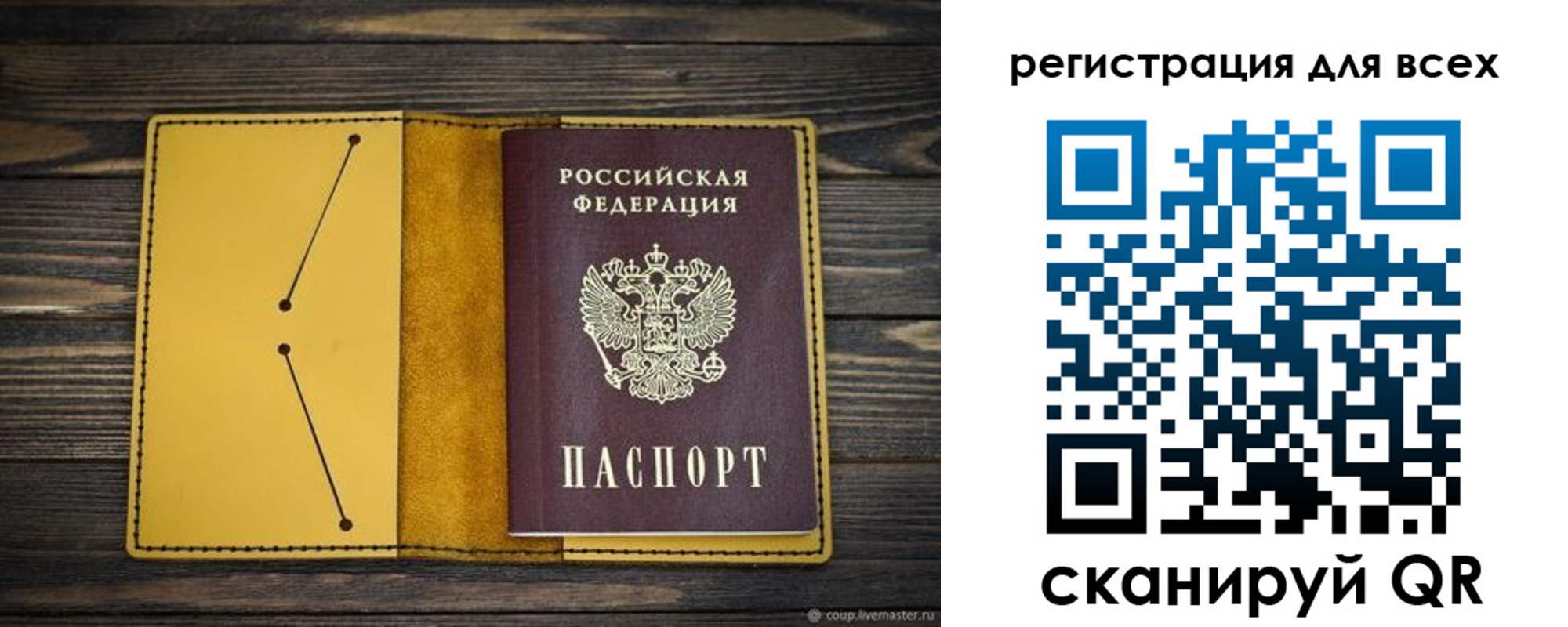 временная регистрация купить в Адыгее