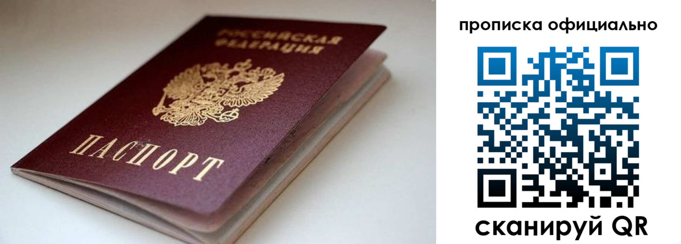 прописка для военкомата в Адыгее