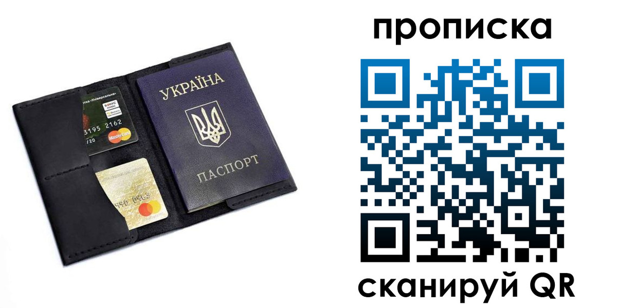 прописка для школы в Адыгее