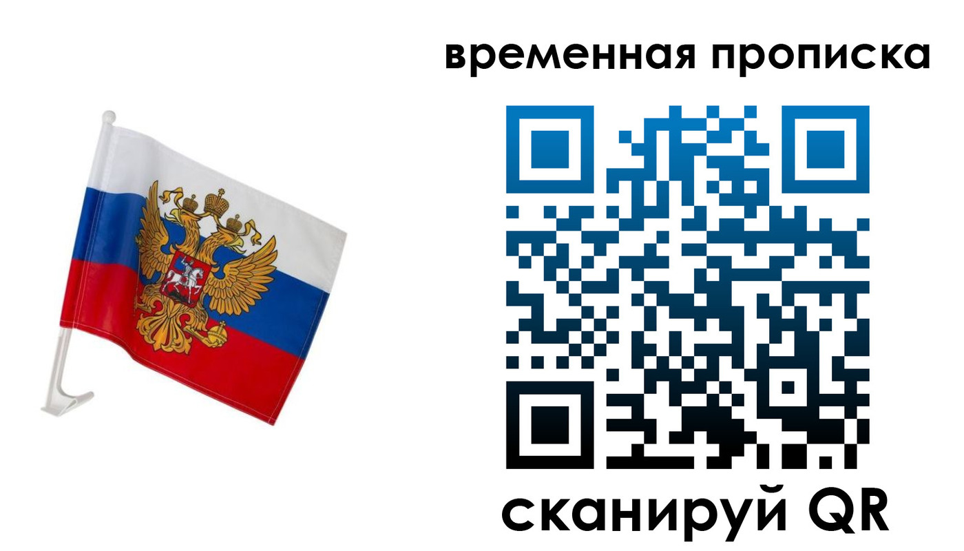 временная регистрация адрес в Адыгее