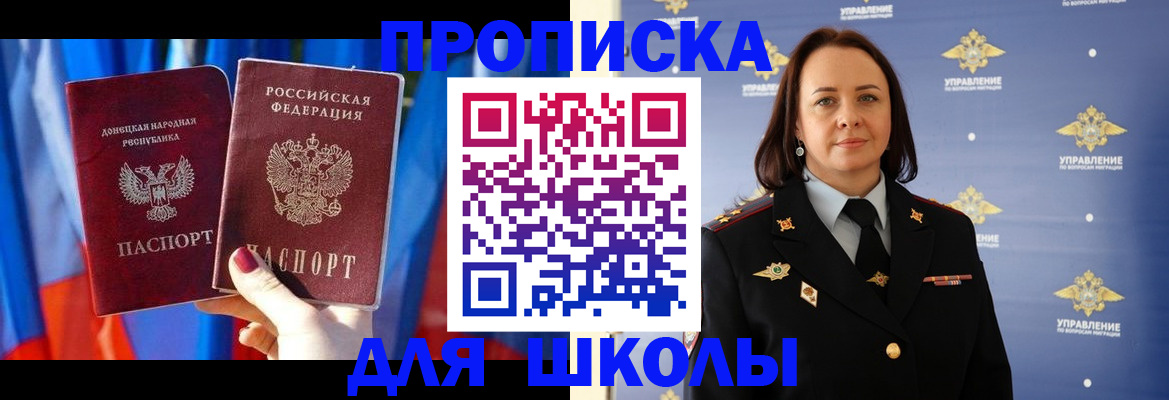 миграционный учет в Адыгее