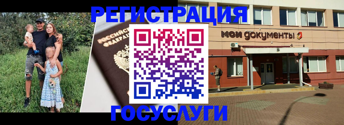 купить прописку в Адыгее