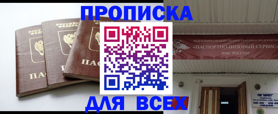 временная регистрация недорого в Адыгее