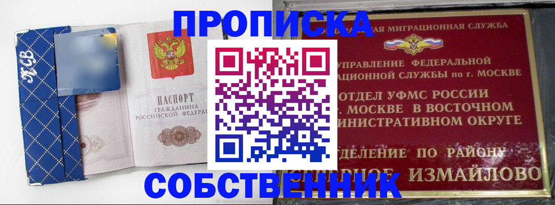 прописка регистрация в Адыгее